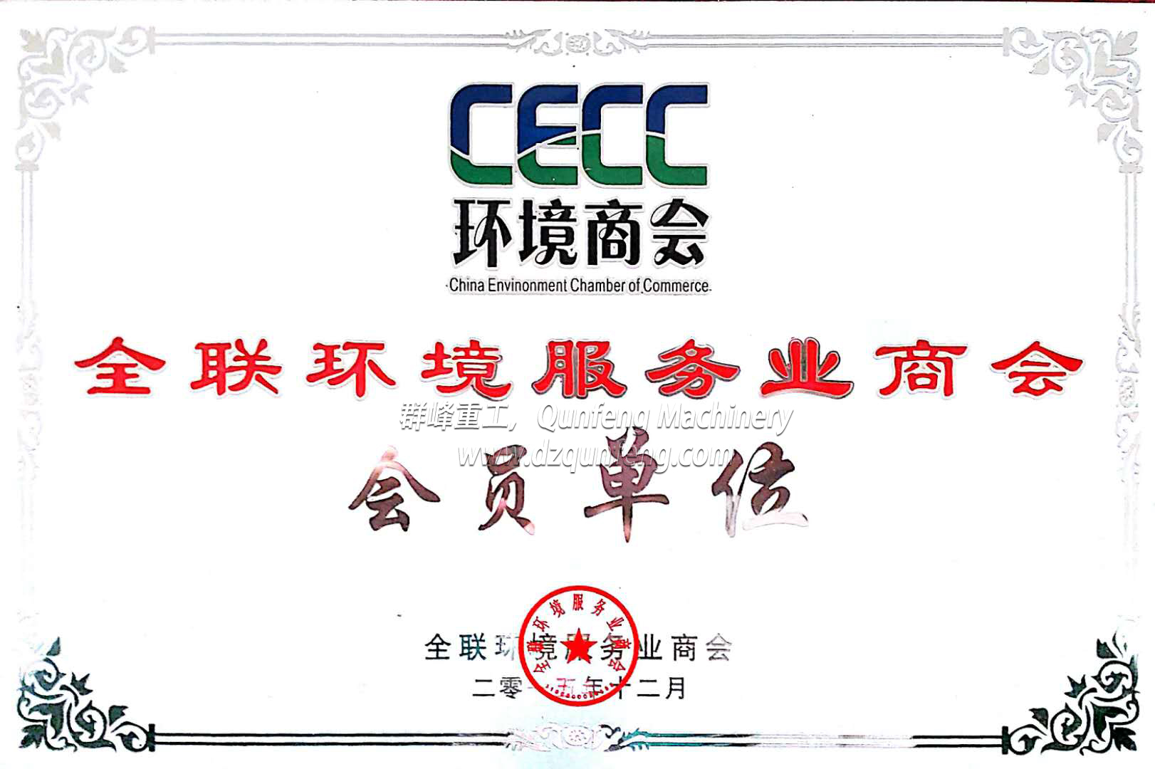 13 環(huán)境商會會員單位